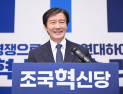 조국 평택을 출마…“민주당보다 뜨겁게 ‘진짜 개혁’ 완수” [쿠키포토]