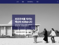 공약이행 평가, 전남 10‧광주 5 곳 ‘최고(SA)’ 등급