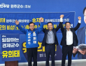 유희태 완주군수 예비후보, 송지용 전 전북도의회 의장과 정책 공조