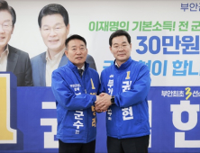 박병래 부안군의회 의장의 선택, 민주당 부안군수 후보 결선 파급력 미지수