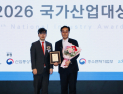 고려아연, 국가산업대상 지속가능 부문 수상