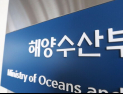 호르무즈 해협 봉쇄 이후 우리 선박 첫 홍해 통과