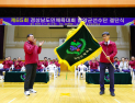 함양군, 도민체전 선수단 결단식…573명 출전