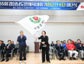 거창군, 도민체전 출정식…“최선 다해 선전”