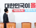 국민의힘, 지방선거 공식 슬로건 발표…“깨끗하게! 유능하게! 지역이 올라갈 시간”
