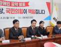 국민의힘, 지선 2호 공약 ‘장애인’ 정책 발표…“차별 없는 일상 만들 것”