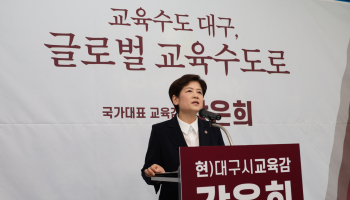 강은희 대구시교육감, 3선 출마 선언…대구교육 대전환 예고