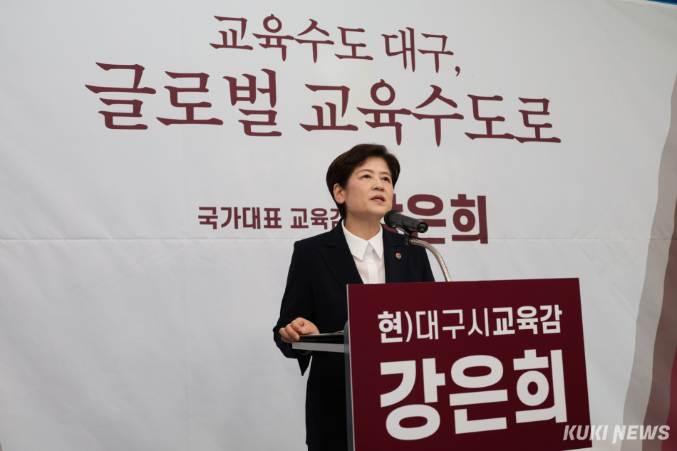 강은희 대구시교육감이 20일 3선 출마를 선언하며 글로벌 교육수도 도약 구상을 발표하고 있다. 강은희 대구시교육감 제공