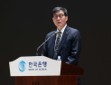 떠나는 이창용 총재 “통화·재정정책만으론 경제성장 어려워져”