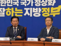 與, 전태진 1호 전략공천…현역 의원 29일 일괄 사퇴 [6·3 재보궐]
