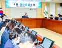 함안군, 현안점검회의 개최…도민체전 성공 마무리 총력