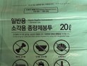 전주시, 종량제 봉투 공급 확대…흰색과 초록색 봉투 모두 사용