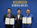 박수현, 강철민 태안군수 후보와 ‘원팀’…정책연대 '맞손'