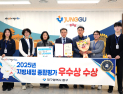 대구 중구, 지방세정 평가 ‘우수’…5000만원 확보