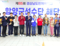 함양군, 도민체전서 빛난 저력…보디빌딩 신기록까지