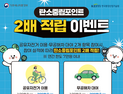 창원시, ‘누비자’ 이용 시 탄소중립포인트 2배 지급