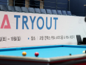프로 당구 PBA, 2부 선수선발전 트라이아웃 종료…총 70명 통과