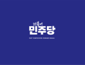 불신 커지는 민주당 전남광주통합시장 경선