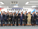 진주시, 우주산업 육성 본격화…지상국 구축⋅기업 투자 협약 체결
