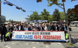 임상병리사협회 “통합돌봄 막는 낡은 규제”…의료기사법 개정 촉구