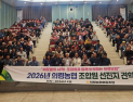 의령농협 , 우수조합원 대상 여수 남해화학 선진지 견학