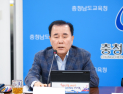 김지철 충남교육감 “노동절 휴무, 노동의 가치와 존엄 공식 인정”
