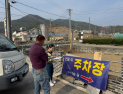 고성군, 공유재산 관리 강화…컨설팅·현장 서비스 확대