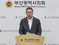박형준, 부산시장 출마 선언…
