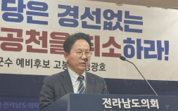 김태성 조국혁신당 신안군수 후보 ‘정당성’ 논란