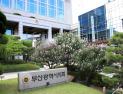 부산시의회, 시·교육청 추가경정 예산안 수정 의결