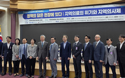 “필요하다” vs “자유 침해”… 지역의사제 국회·의료계 시각차 뚜렷