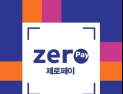 거창군, 거창사랑상품권 가맹점 확대…제로페이 결제 불편 해소