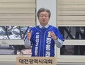 정용래 후보 “유성구를 글로벌 혁신도시로 만들겠다”