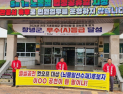 “컷오프 기준 무너졌다”…창녕 제2선거구 공천 반발 확산