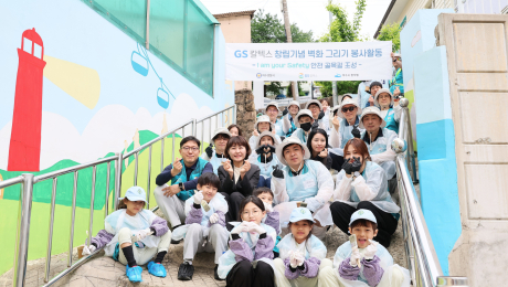 GS칼텍스, 여수경찰서와 함께 ‘안전 골목길’ 조성 나서