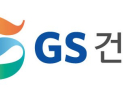 GS건설, 1분기 영업이익 735억원…전년 동기比 4.4%↑