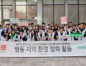 유니클로, 명동 플래그십 오픈 앞두고 플로깅…지역 상생 행보