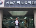 체육산업개발 노조, 지노위에 ‘교섭단위 분리’ 신청…“체육진흥공단이 직접 교섭 나서라”