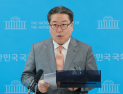 ‘장동혁 지명’ 최고위원 조광한 “배현진, 당내 암적인 존재” 공개 저격