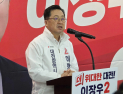 대전시장서 정치인으로 복귀한 이장우, 포문 열었다