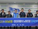 이남호 전북교육감 예비후보, 민주노총 현대차 노조와 정책 간담회
