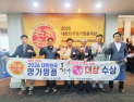 함양 산양삼, 생산이력제 기반 품질 인정…명가명품 대상 수상