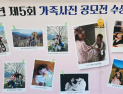 어린이날 창포원서 만나는 가족 이야기…거창군 사진 공모전