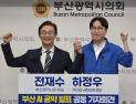 전재수·하정우 