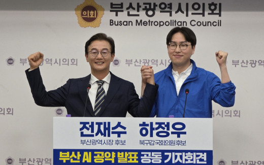 전재수·하정우 "AI 선도도시·해양수도 부산 완성"