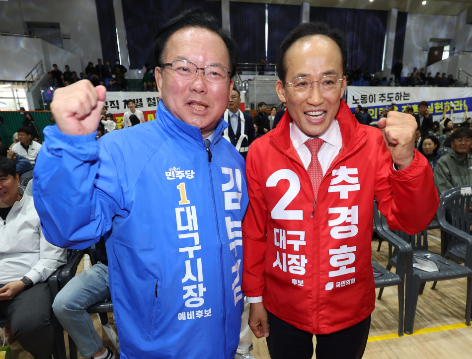1일 대구 북구 대구복합스포츠타운 시민체육관에서 열린 한국노총 노동절 기념대회에서 김부겸 더불어민주당 대구시장 예비후보(왼쪽)와 추경호 국민의힘 대구시장 예비후보가 파이팅을 외치고 있다. 연합뉴스