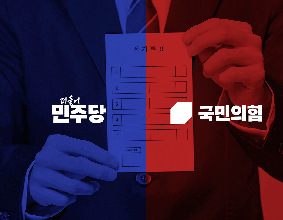 ‘중도 확장’ 민주당 vs ‘보수 결집’ 국힘…특검 논란·계파갈등 변수 [6·3 지선]