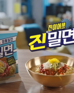 “부산 맛집 안 부럽네”…오뚜기 ‘진밀면’ 누적 판매량 500만개 돌파