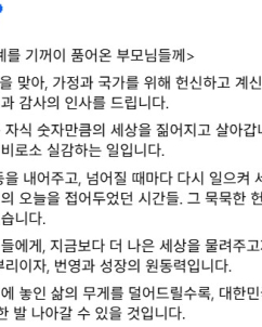 李대통령 “부모 희생에만 기대지 않는 나라로…국가가 함께 돌볼 것”