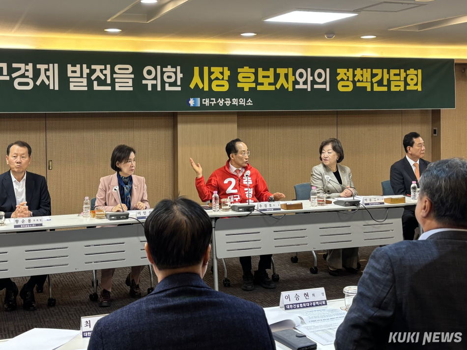 추경호 국민의힘 대구시장 예비후보(중앙)가 8일 대구시 동구 대구상공회의소에서 진행된 정책간담회에서 발언하고 있다. 권혜진 기자